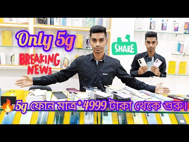 Best second Hand Mobile Shop in️ Basirhat মাত্র *499 টাকা থেকে শুরু।️ Samim Mobile Shop ️