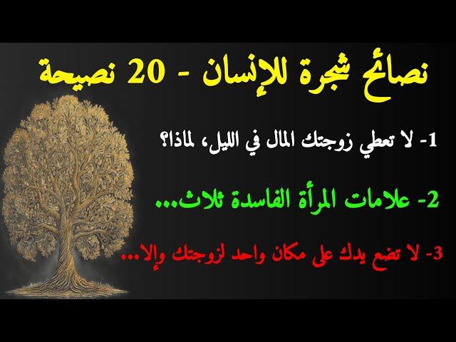 كلمات ذهبية | حكمة و نصائح عربية | قوة الأحلام