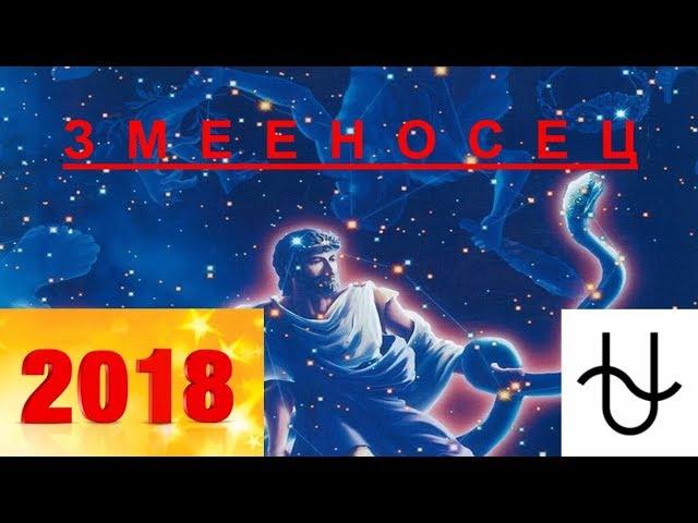 ЗМЕЕНОСЕЦ  2018   Презентационное  видео