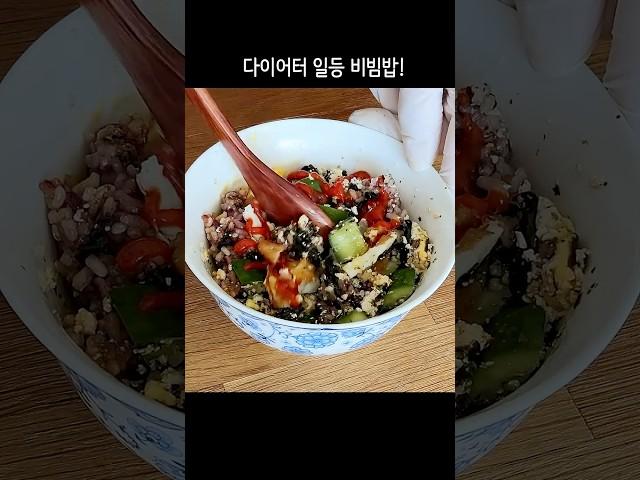 Tofu and Cucumber Bibimap  #shorts