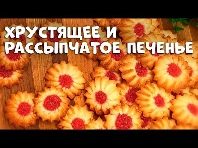 Не печенье а семечки, не оторваться! Самое хрустящее и рассыпчатое "Курабье"