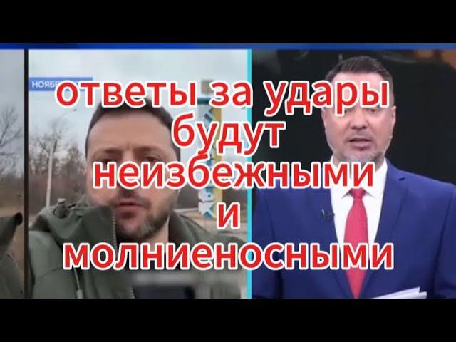 Время покажет сегодня: ответы за удары будут неизбежными и молниеносными