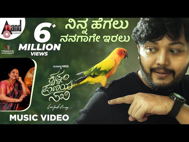 Ninna Hegalu | Krishnam Pranaya Sakhi | Golden⭐Ganesh | K.S.Chithra | Saikarthic | Kaviraj