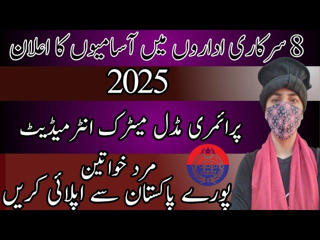 Latest Govt Jobs in Pakistan 2025 - Sanam Dilshad