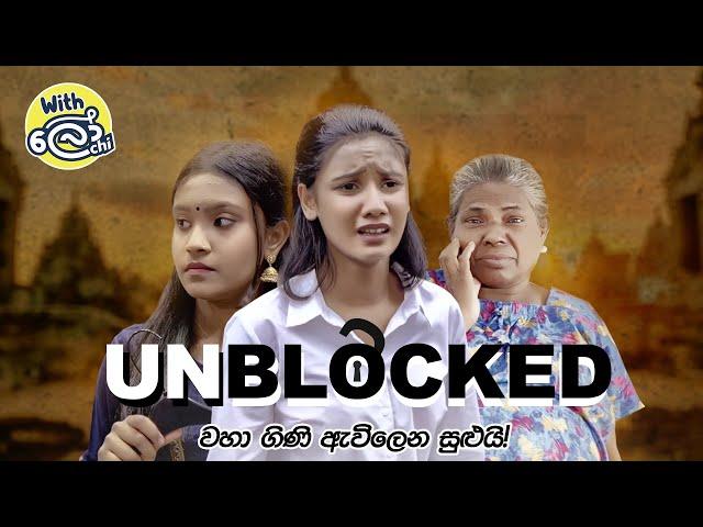 Unblocked - Lochi