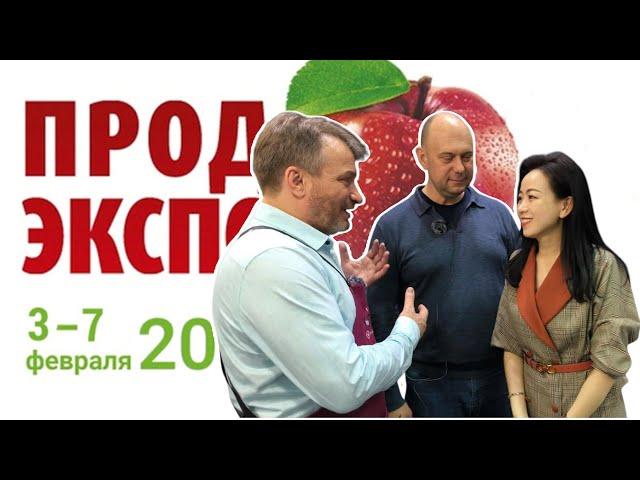 ПРОДЭКСПО-2025. Репортаж первый, почти китайский