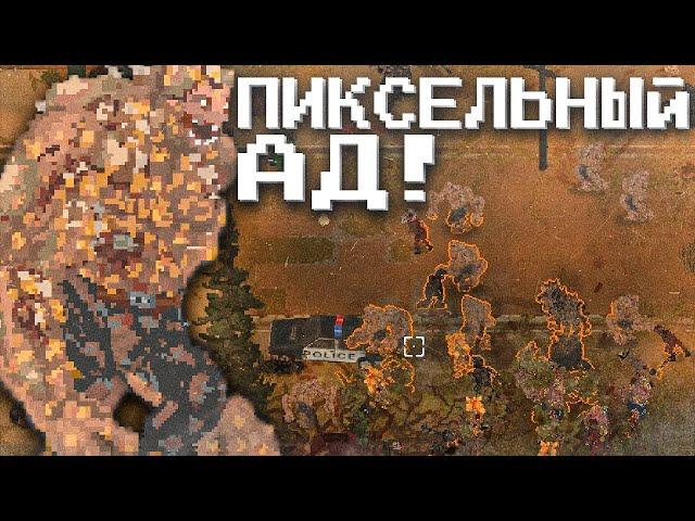 УНИЧТОЖИЛ ВСЕ ЛОГОВА МУТАНТОВ В ZED ZONE