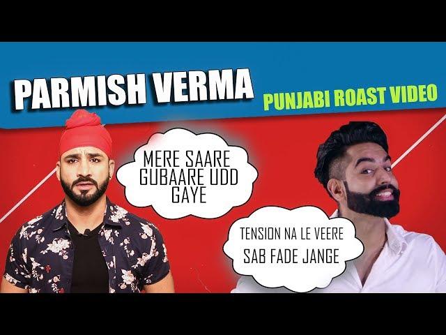 PARMISH VERMA New  Punjabi Song Roast Video | Aman Aujla