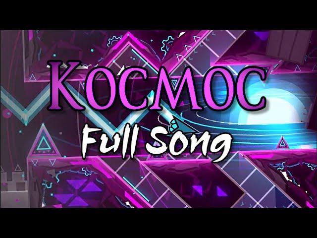 "KOCMOC" Full Song | GD Music