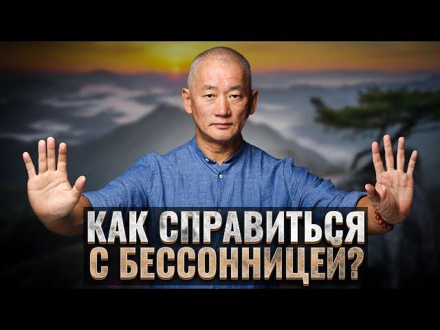 Бессонница. Как быстро уснуть? Причины бессонницы. Сон. Бессонница. Академия Киайдо