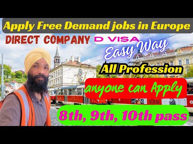 Top Demanding jobs in Europe/ How to filling application forms 8th,10th pass