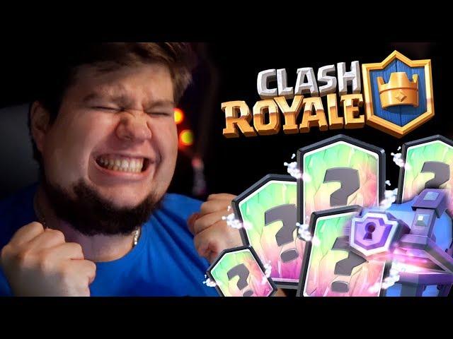 ОТКРЫВАЕМ ЛЕГЕНДАРНЫЕ СУНДУКИ НА 150$ - Clash Royale