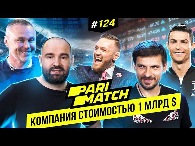 Parimatch – стоимостью миллиард долларов | BigMoney #124