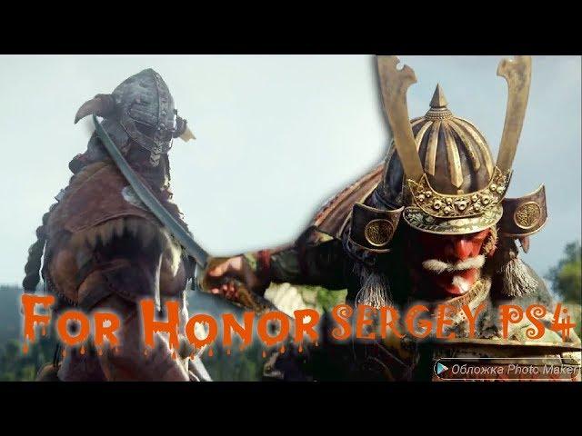 For Honor Финал прохождение на русском