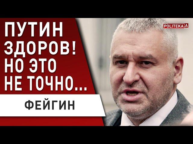 ФЕЙГИН: этот удар США путин не переживет! Россия будет... Лавров берет Европу "на понт"