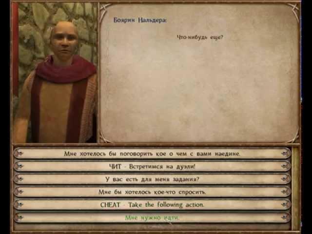 Все коды в mount and blade warband