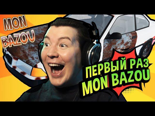 Mon Bazou  Мои впечатления. Играю первый раз!