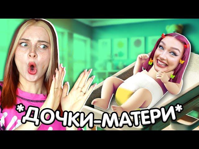 НАШЛА СЕБЕ МАМУ в ROBLOX !  ХУДШИЙ РЕБЕНОК...