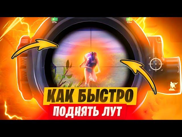 КАК БЫСТРО ПОДНЯТЬСЯ В МЕТРО РОЯЛЬ? ЛЁГКИЙ ФАРМ В НОВОМ СЕЗОНЕ! METRO PUBG MOBILE