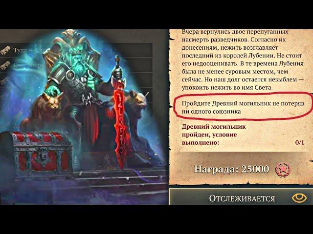 Grim Soul: 25000 очков - Охотники за привидениями 