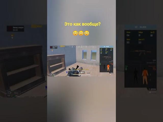 попался читер в PUBG mobile.