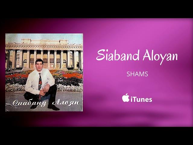 Siaband Aloyan - Album Track 02 Shams