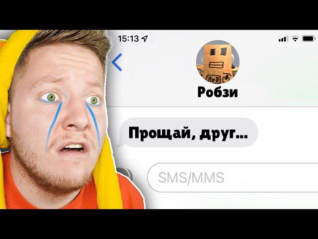 Я Потерял Друга в Roblox...