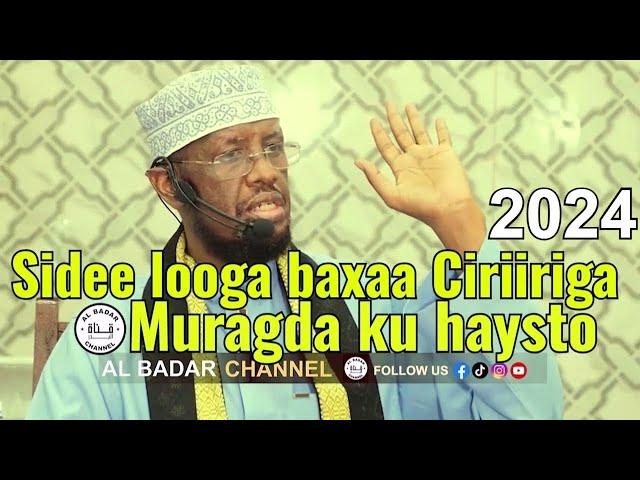 Sidee looga baxaa Ciriiriga Iyo Muragda ku haysto || Sheekh Maxamed Cabdi Umal 2024