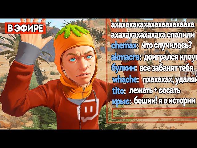 Поймал стримера с читами прямо на его стриме! | RUST/РАСТ ЧИТ ПАТРУЛЬ