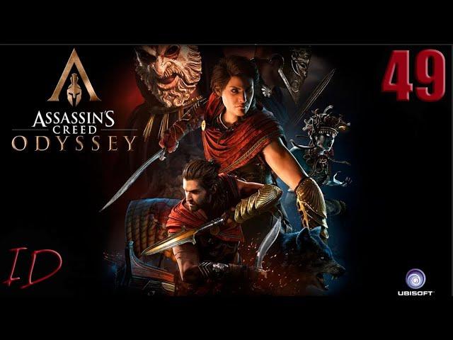 ASSASSIN’S CREED: Odyssey \ Одиссея  Прохождение #49  ЗАДАНИЯ КСЕНИИ. НАЕМНИК НОМЕР 1