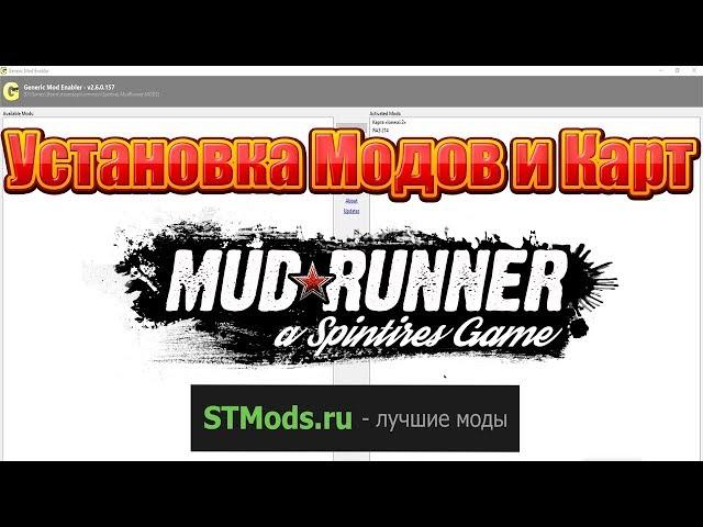 MudRunner Установка Модов и Карт