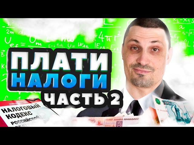 НАЛОГИ, КАК СДЕЛАТЬ БЕЛЫЙ БИЗНЕС? КУПИЛ ДВЕ КВАРТИРЫ НА ПРОДАЖЕ ОРИГИНАЛЬНОГО СТОНИКА. ТОВАРКА 2024.