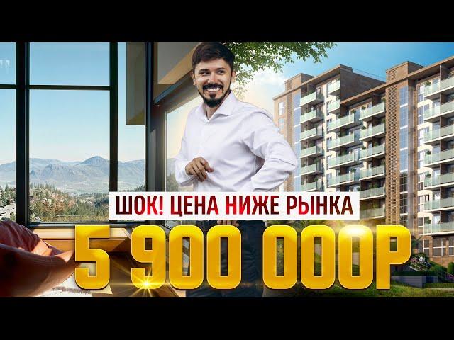 ТАКИХ ЦЕН ПРОСТО НЕТ! КВАРТИРА В СОЧИ С ВИДОМ НА ГОРЫ! 22 м2! 4 этаж! 5 900 000р ЖК Моревидово