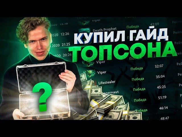 МАСТЕР-КЛАСС ОТ ТОПСОНА — КАК МЫСЛЯТ ЧЕМПИОНЫ? Обзор GamerzClass