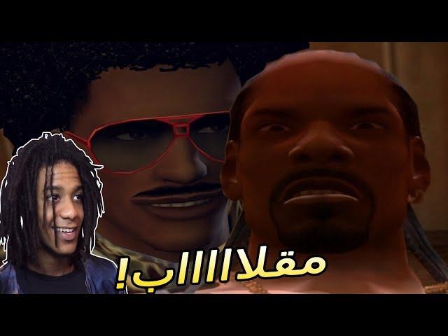 DEFJAM #6 | القصة #6 :  مقلب رميت سنوب دوج من الشباك!!  - النهاية