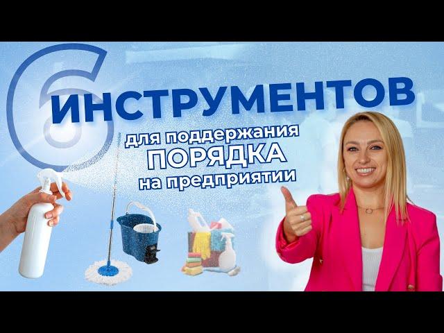 Как и когда проводить уборку в общепите new