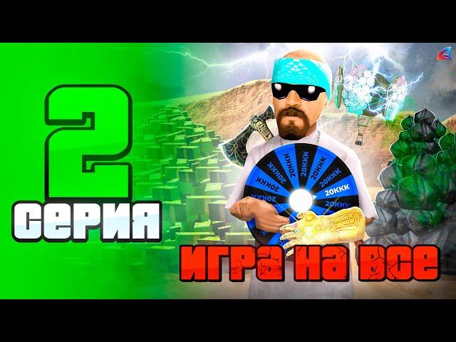 СЫГРАЛ В РУЛЕТКУ на 20 МИЛЛИАРДОВ  - ПУТЬ до ТОП 1 ИГРОКА на АРИЗОНА РП #2 (аризона рп)