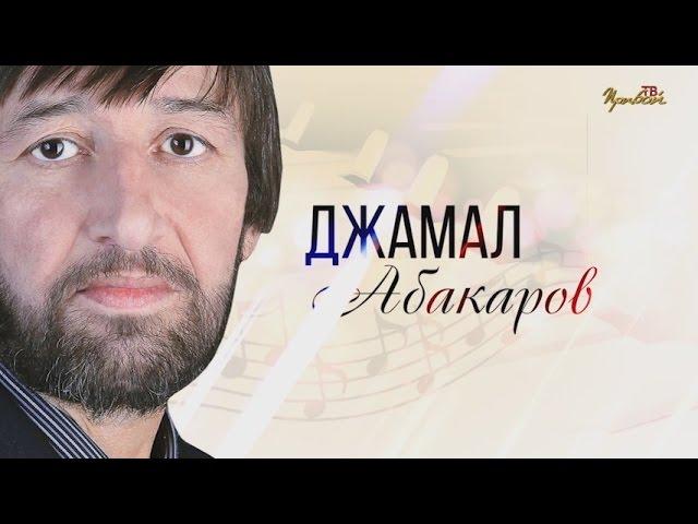 Концер "Джамала Абакарова 2013" Прибой ТВ