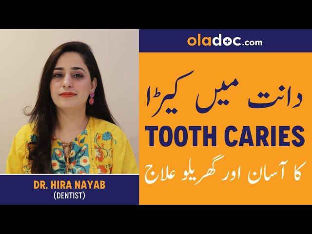 Daant Mein Keede Ka Ilaj - Tooth Decay/Dental Caries Treatment Urdu Hindi - Get Rid of Tooth Cavity