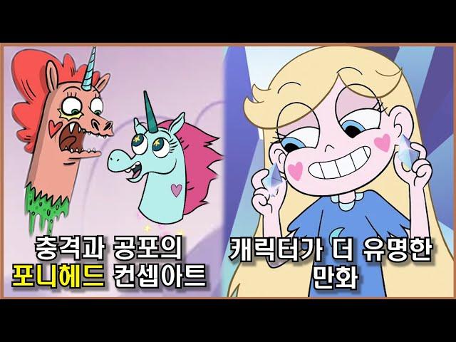[프린세스 스타의 모험일기] 당신이 몰랐던 80가지 TMI