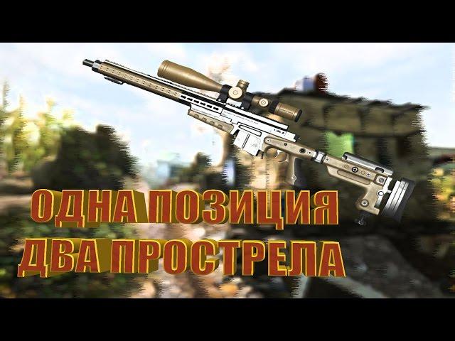 WarfaceAX 308ФЕРМА за Blackwood