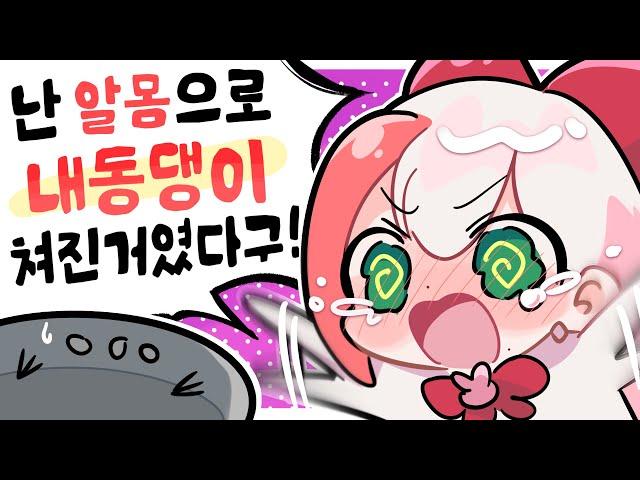 1.8만명이 본 "야짤 방송" 후일담