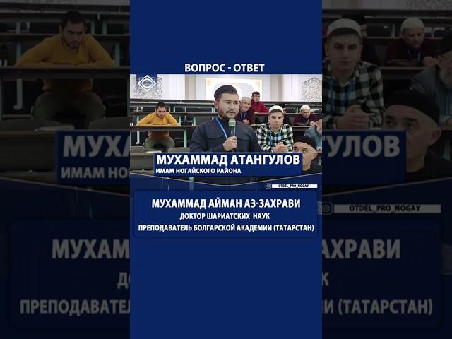 За каким муфтием следовать в соблюдении поста.....