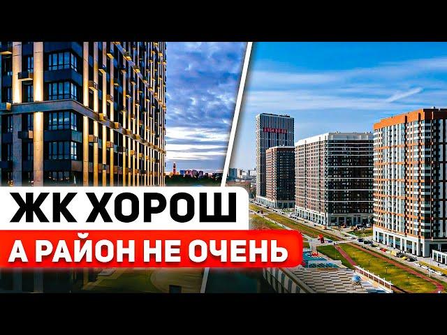 ХОРОШИЙ ЖИЛОЙ КОМПЛЕКС В ПЛОХОМ ОКРУЖЕНИИ | Сердце Столицы от ДОНСТРОЙ