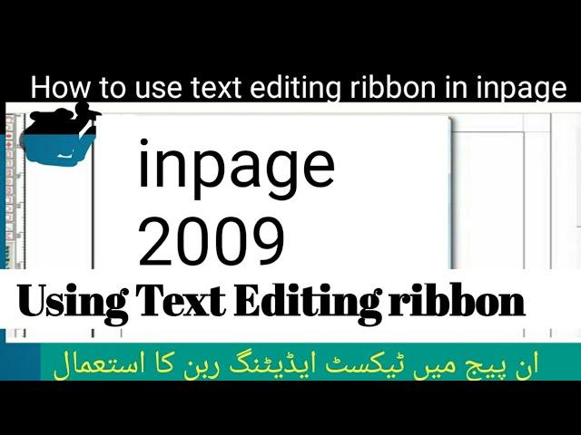 How to use text editing ribbon in inpage |inpage  full course part ( 17) | #trending #inpagetutorial