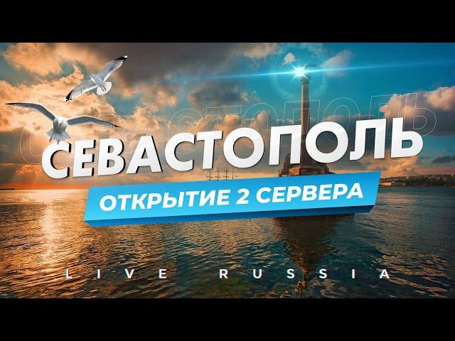 Мой проект LIVE RUSSIA Community - Новый сервер (CRMP MOBILE ANDROID)