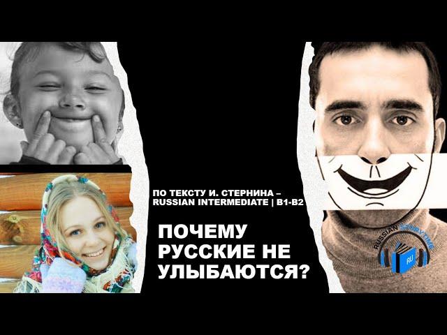 Why Russians Don’t Smile? | Russian Listening Practice B1–B2