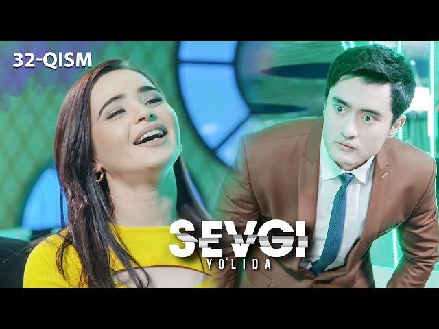 Sevgi yo'lida (o'zbek serial) | Севги йўлида (узбек сериал) 32-qism