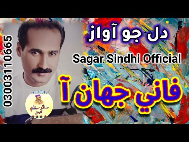 Chaday Duniya Khay Wajno Aa | Sagar Sindhi Official | Best Collection | 2022 | Sindhi Song | HD