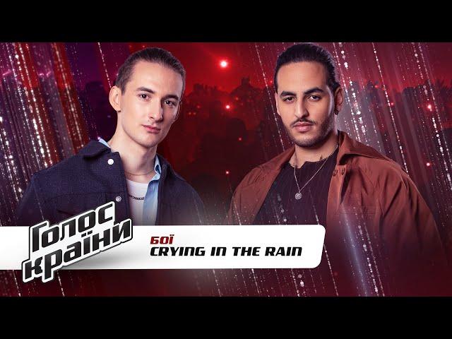 Naram Mumni vs. Oleksandr Teslenko — "Crying in the Rain" — The Voice Ukraine 11 — The Battles